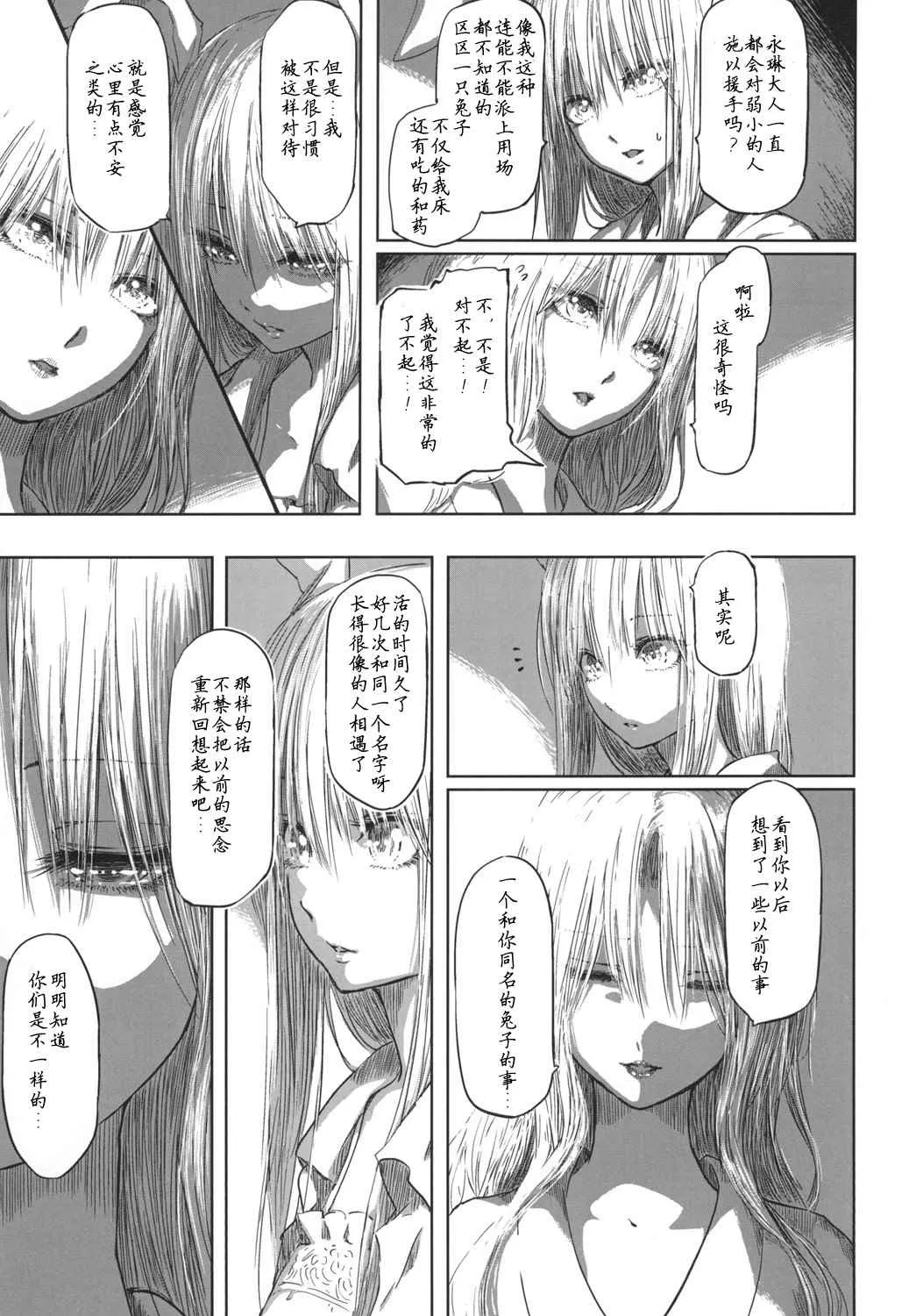 第1话 第21页