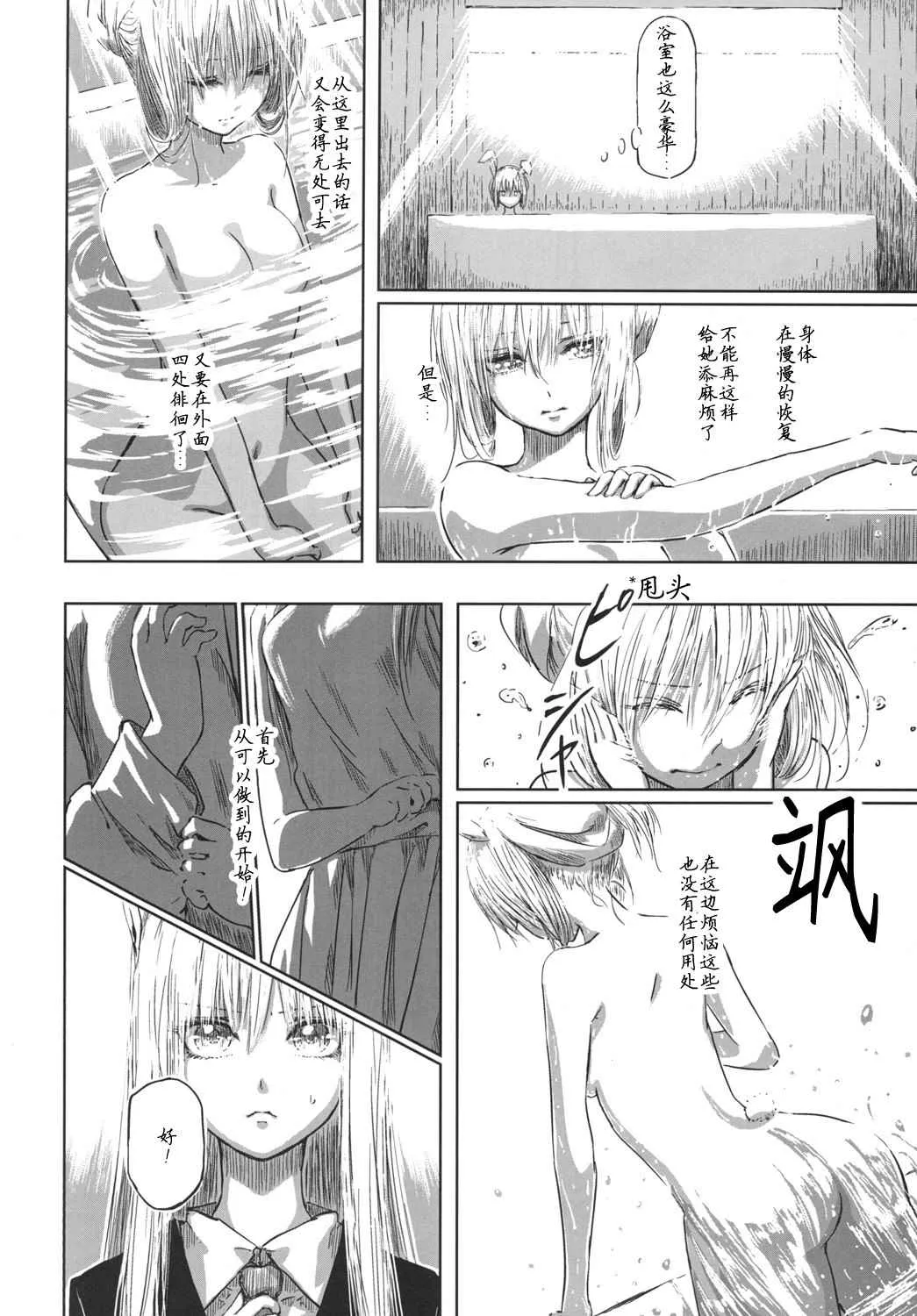 第1话 第24页