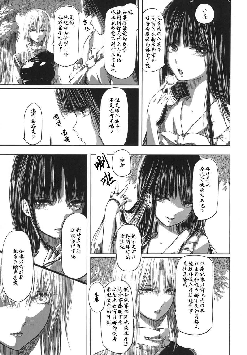 第1话 第25页