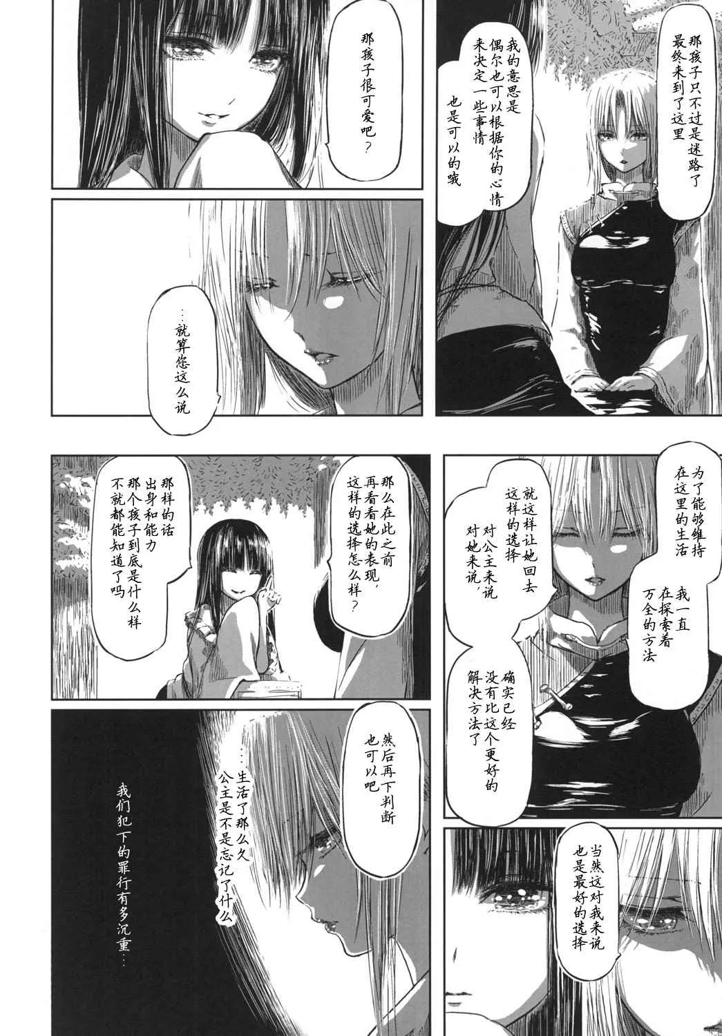 第1话 第26页