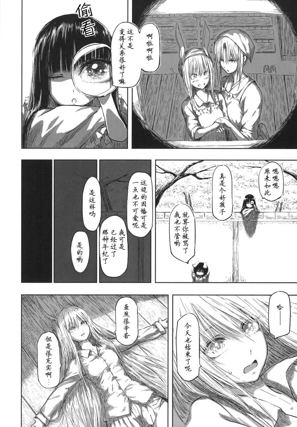 第1话 第32页