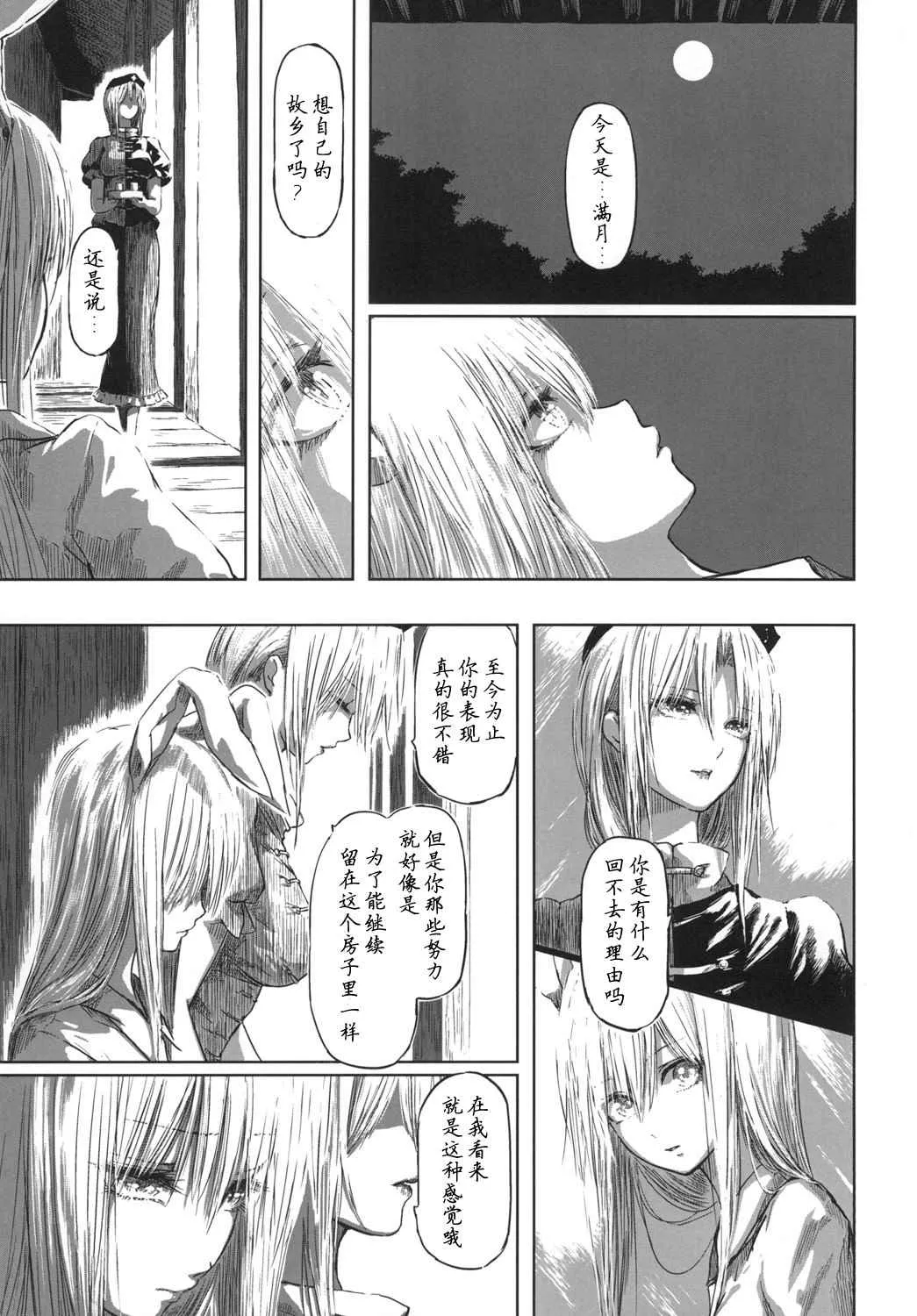 第1话 第33页