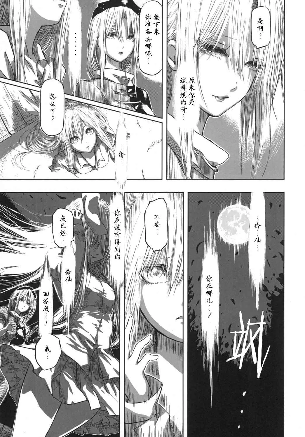 第1话 第35页