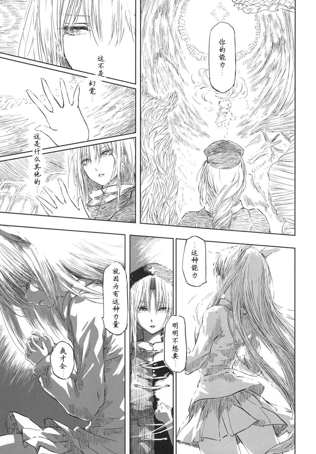 第1话 第37页