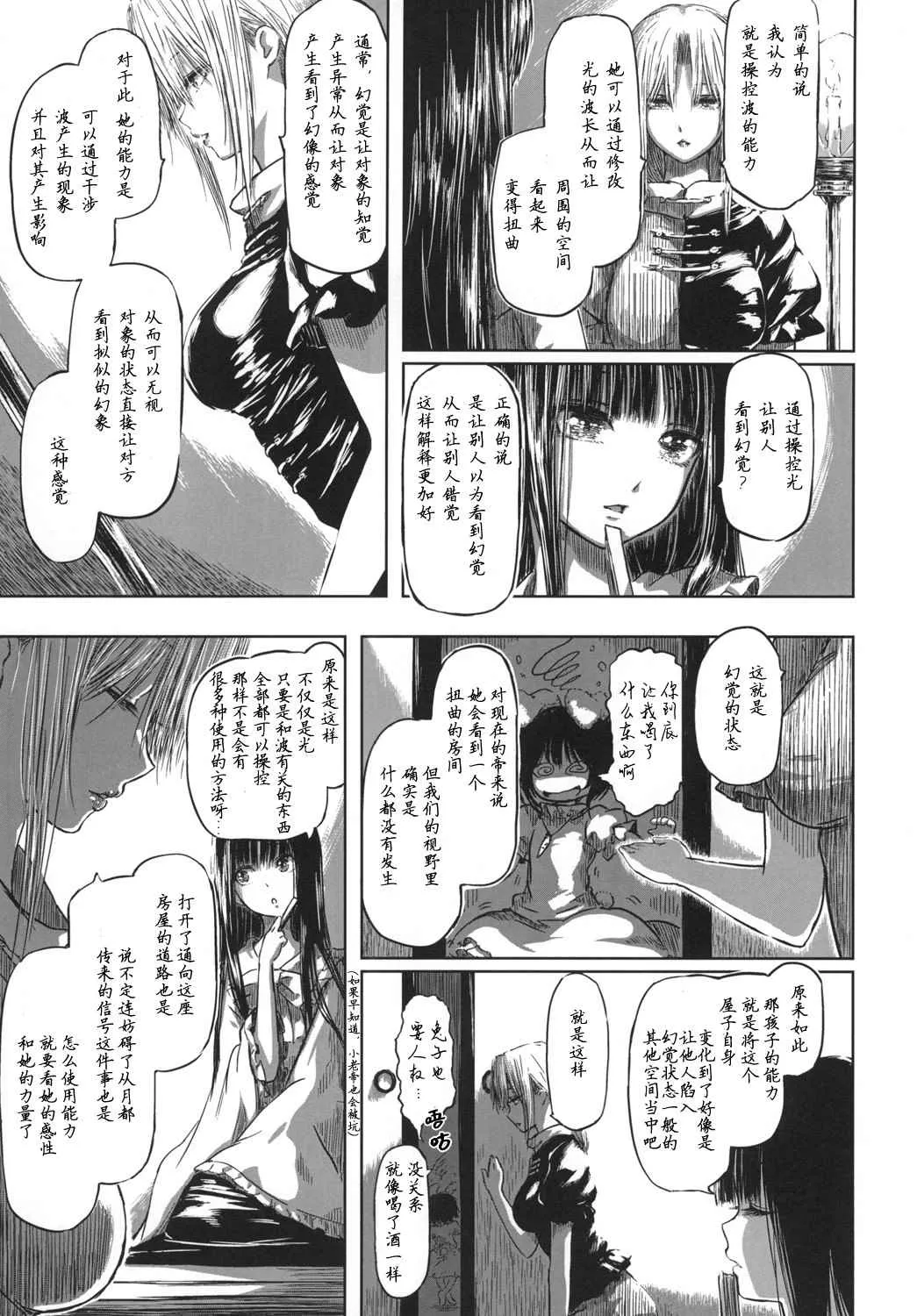 第1话 第41页