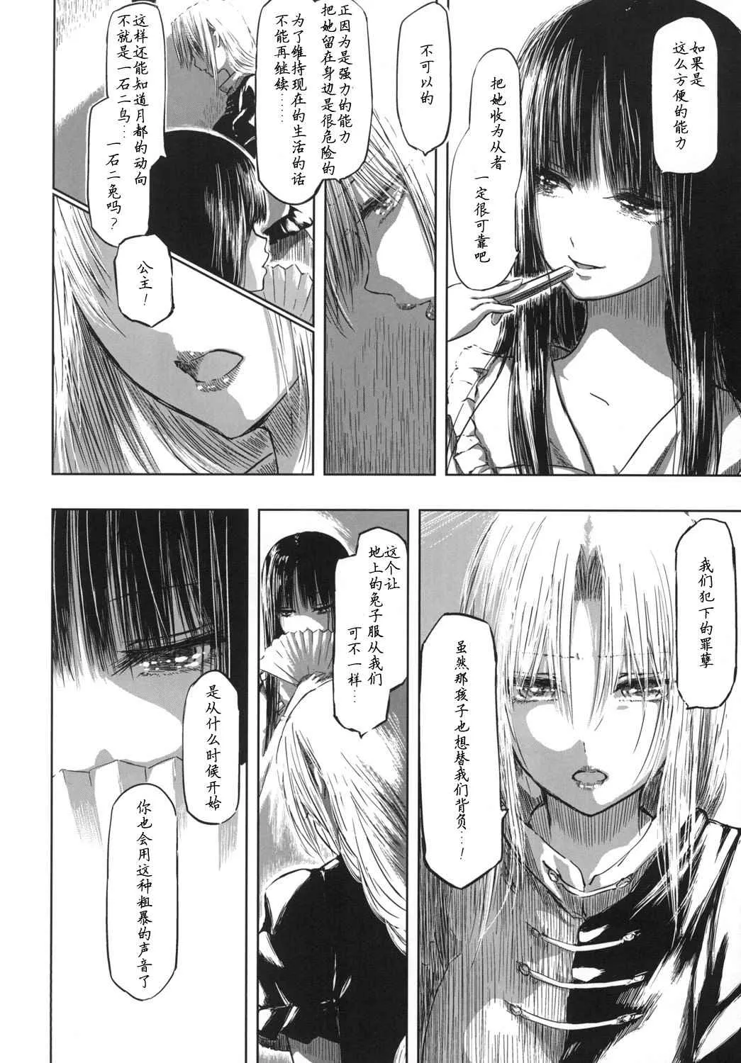 第1话 第42页