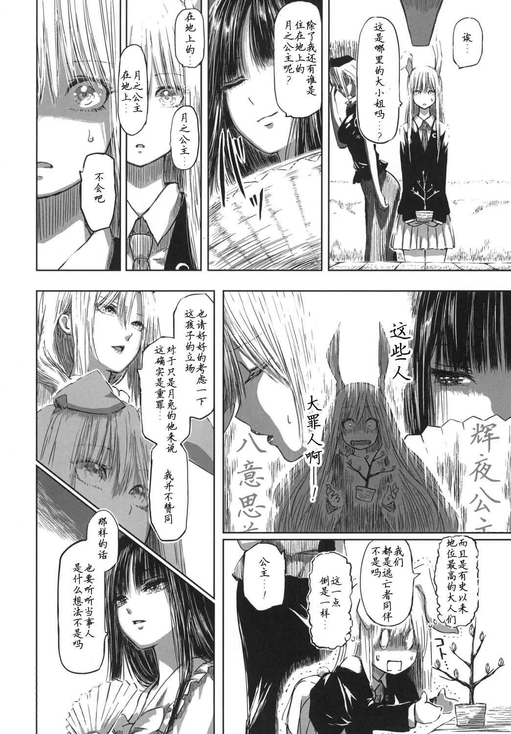 第1话 第48页
