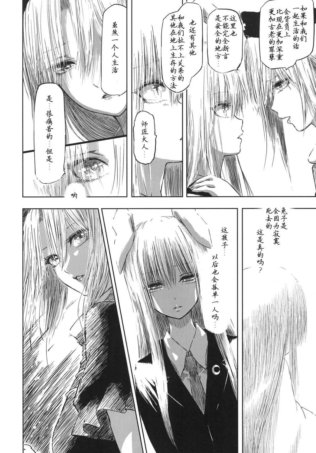 第1话 第50页