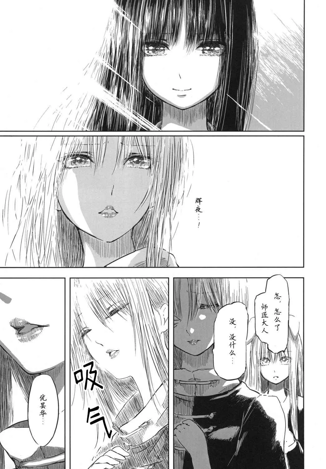 第1话 第51页