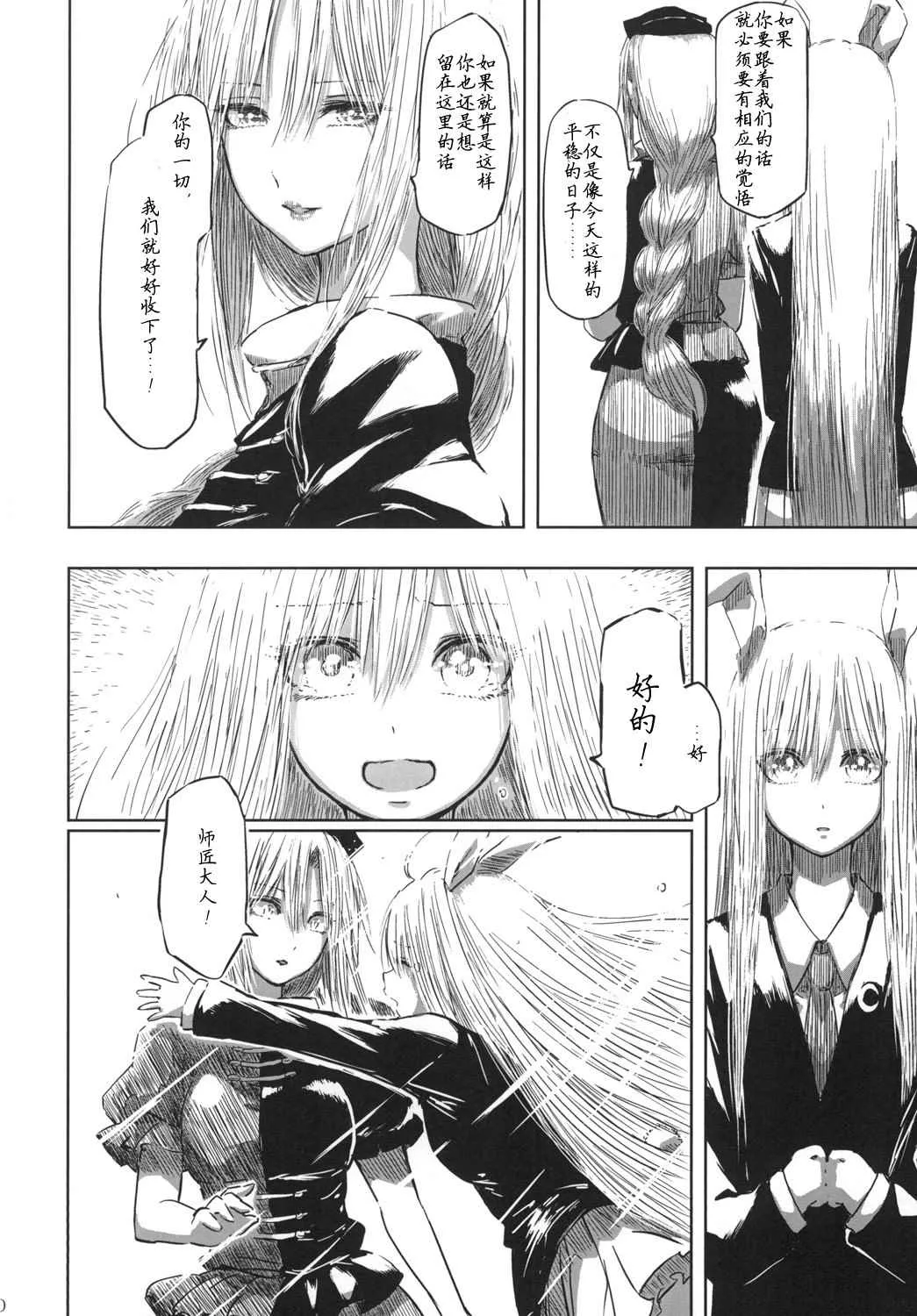 第1话 第52页