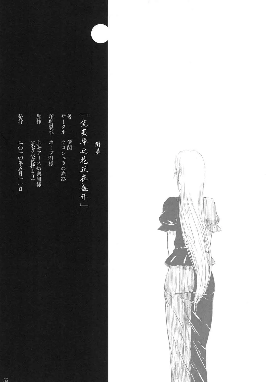 第1话 第57页