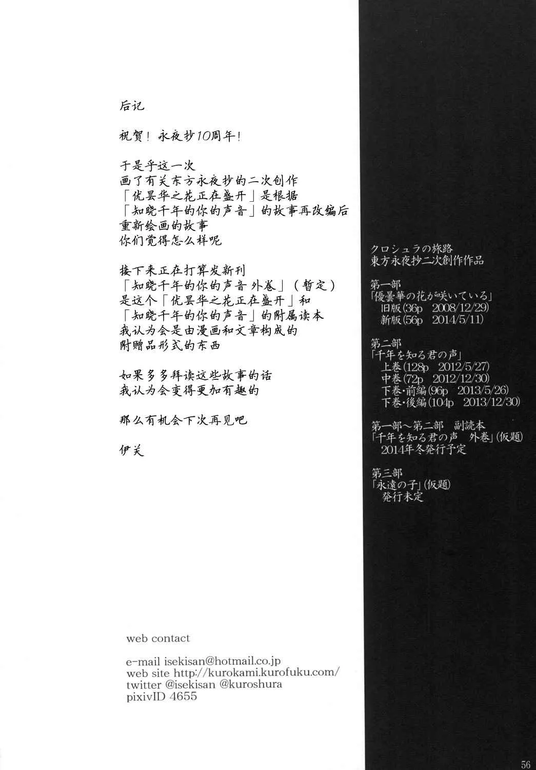 第1话 第58页