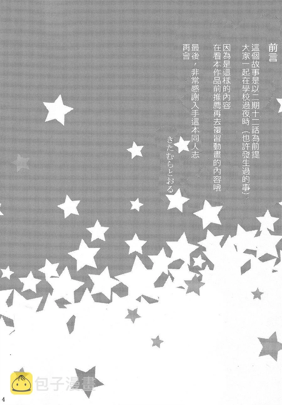 第1话 第2页