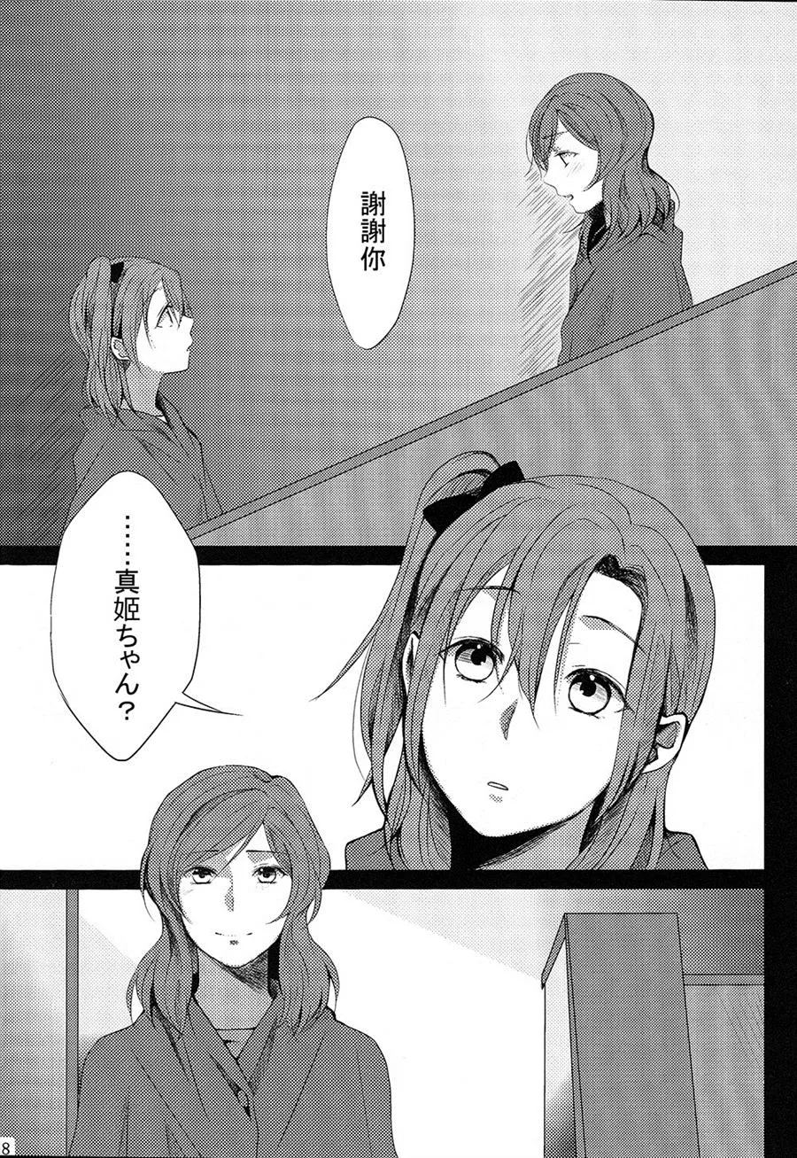 第1话 第6页