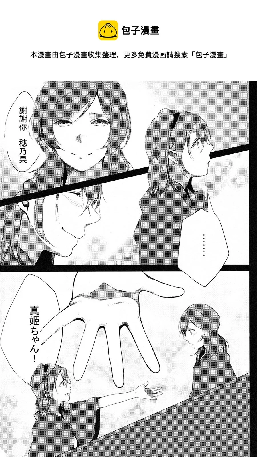 第1话 第8页