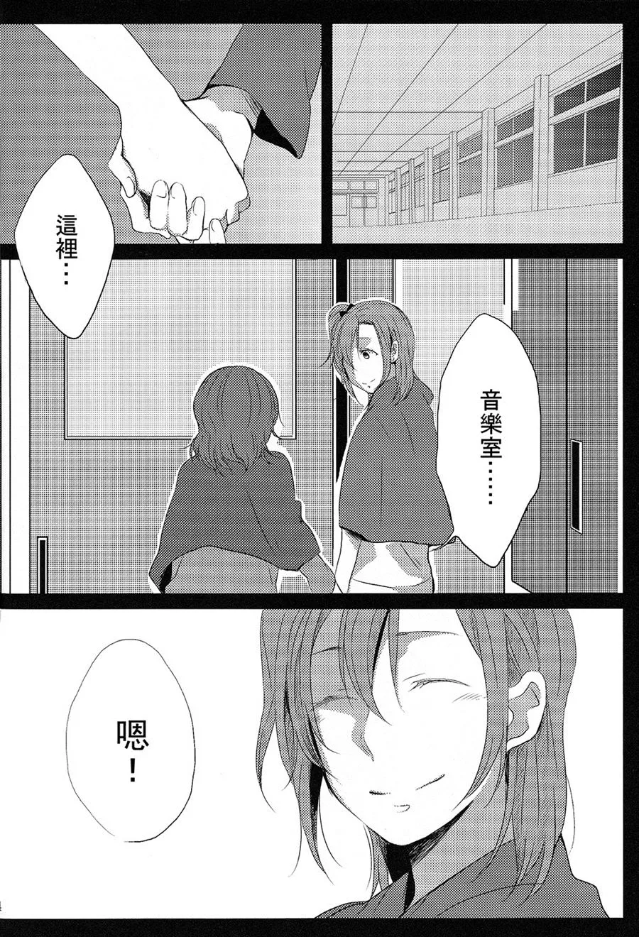 第1话 第12页