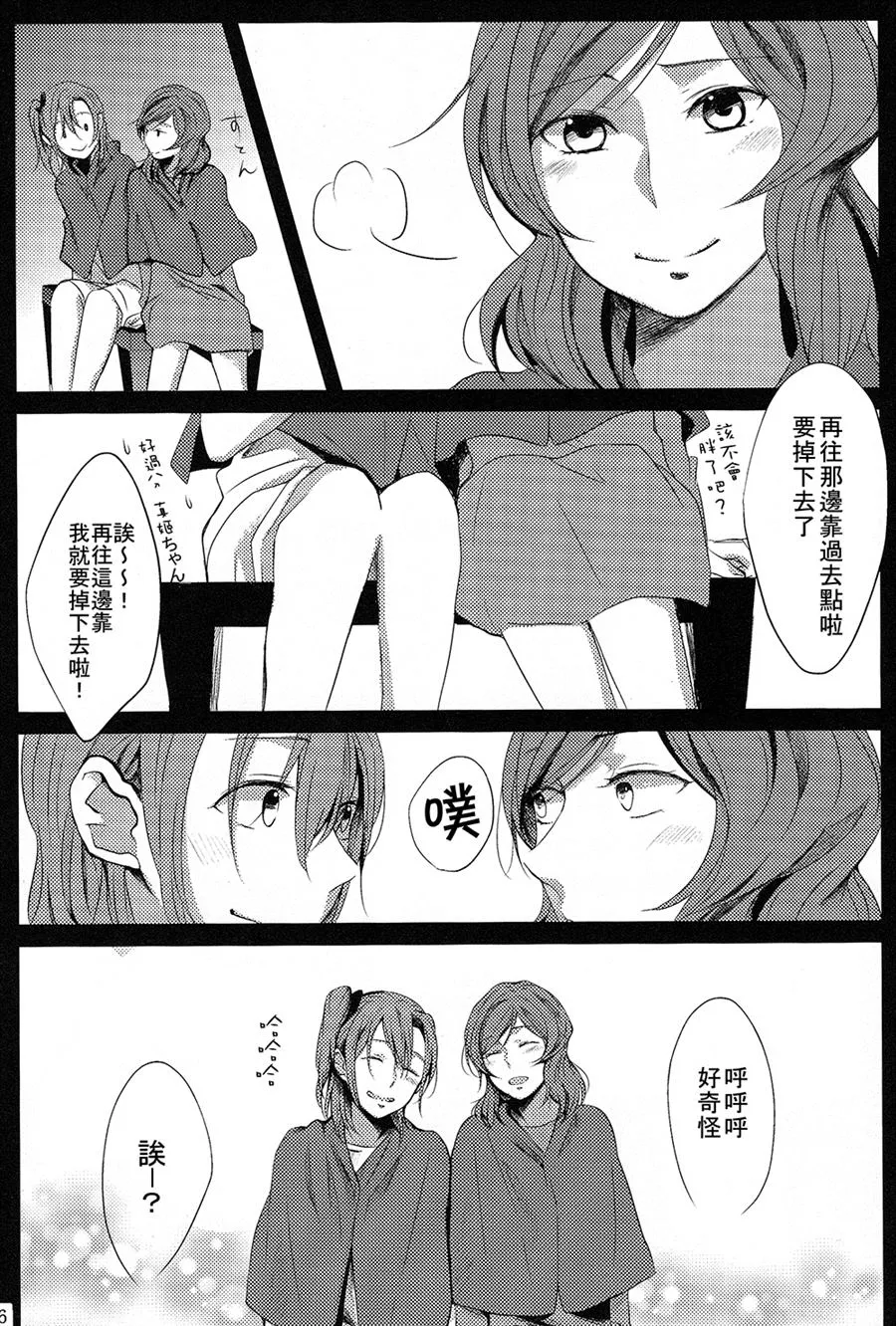 第1话 第14页