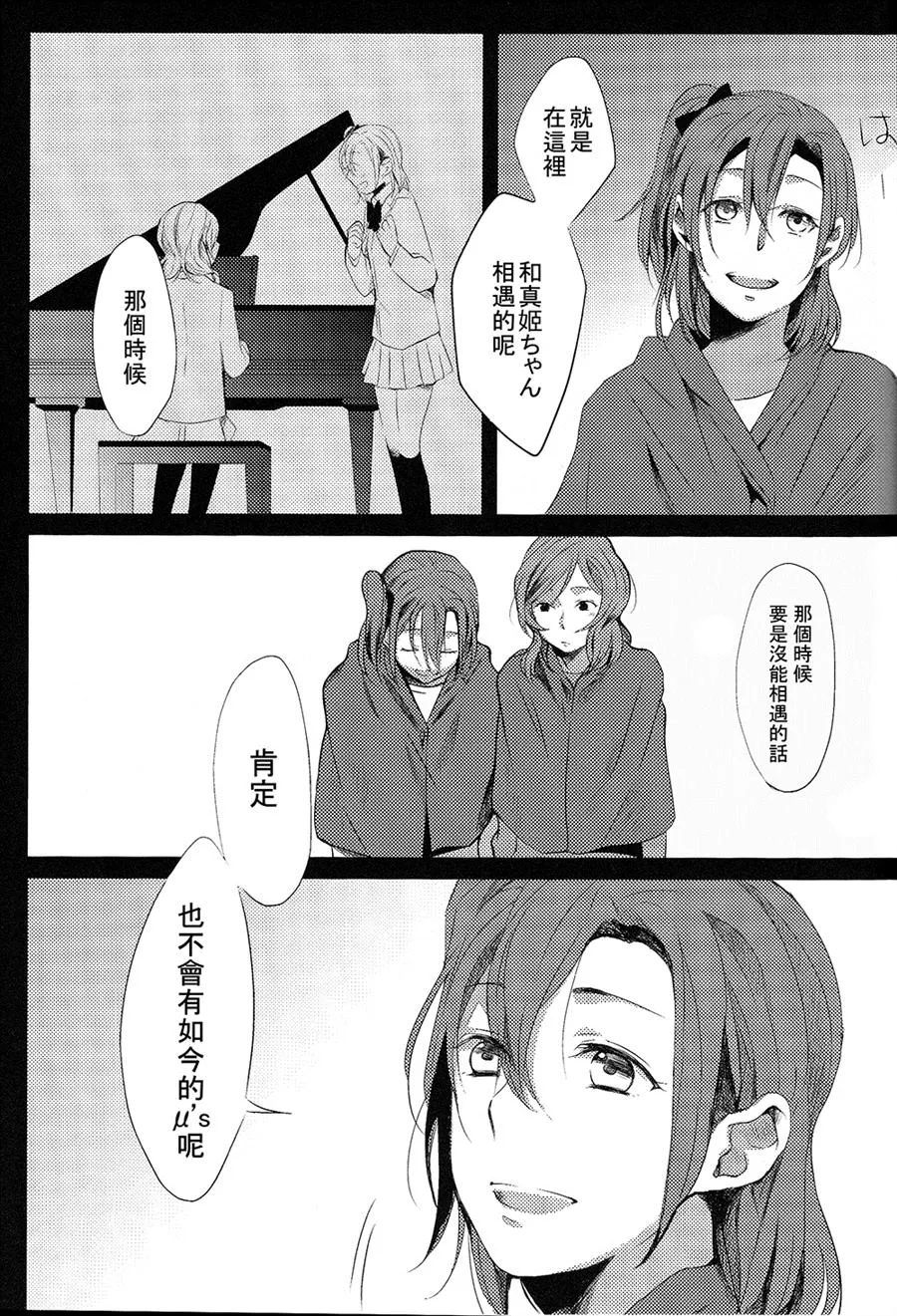 第1话 第15页