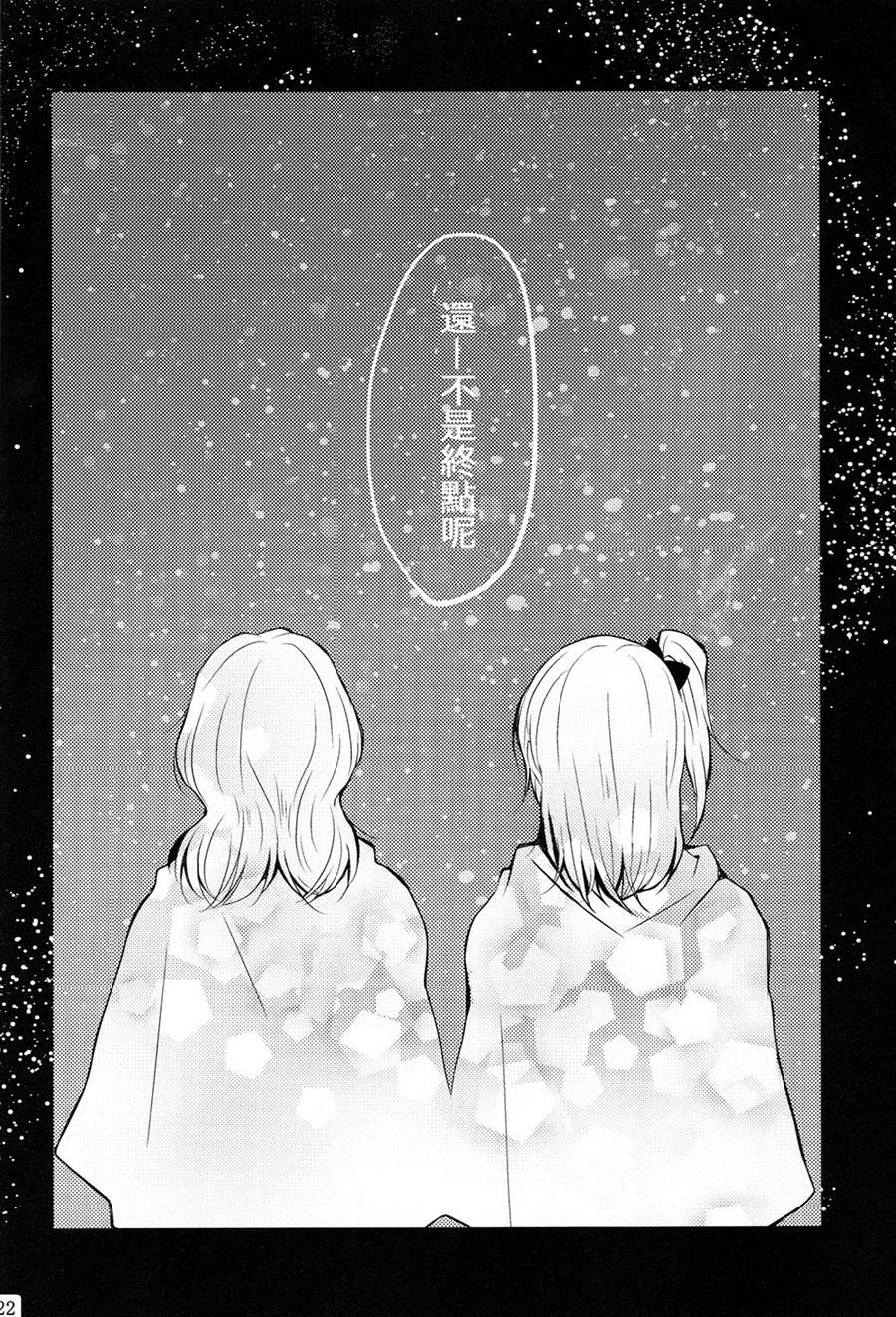 第1话 第20页