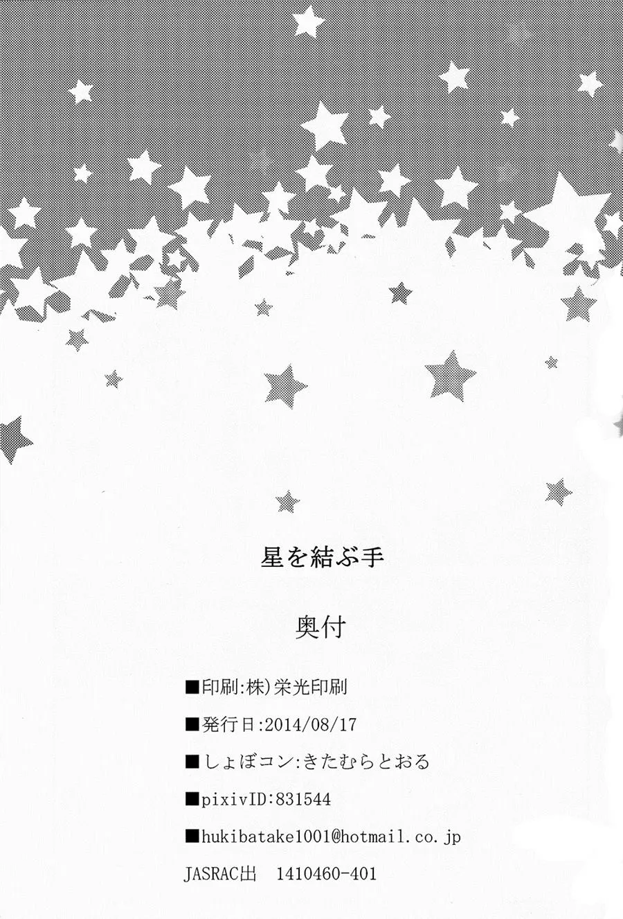 第1话 第24页