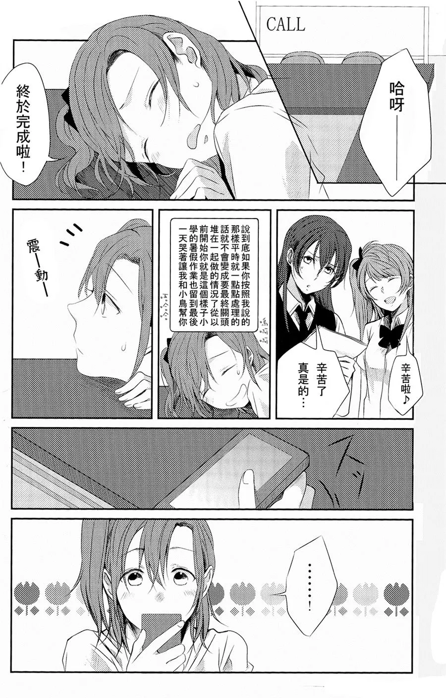 第1话 第25页