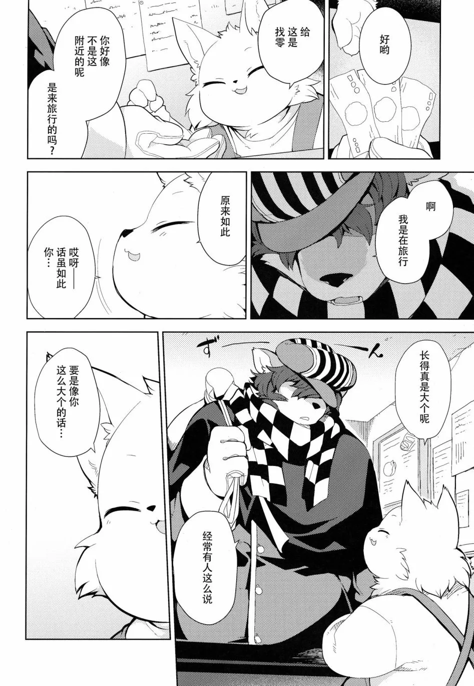 1话 第5页