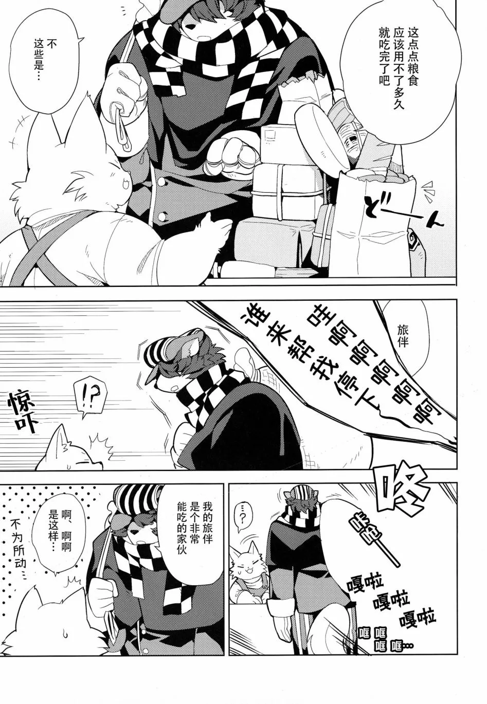 1话 第6页