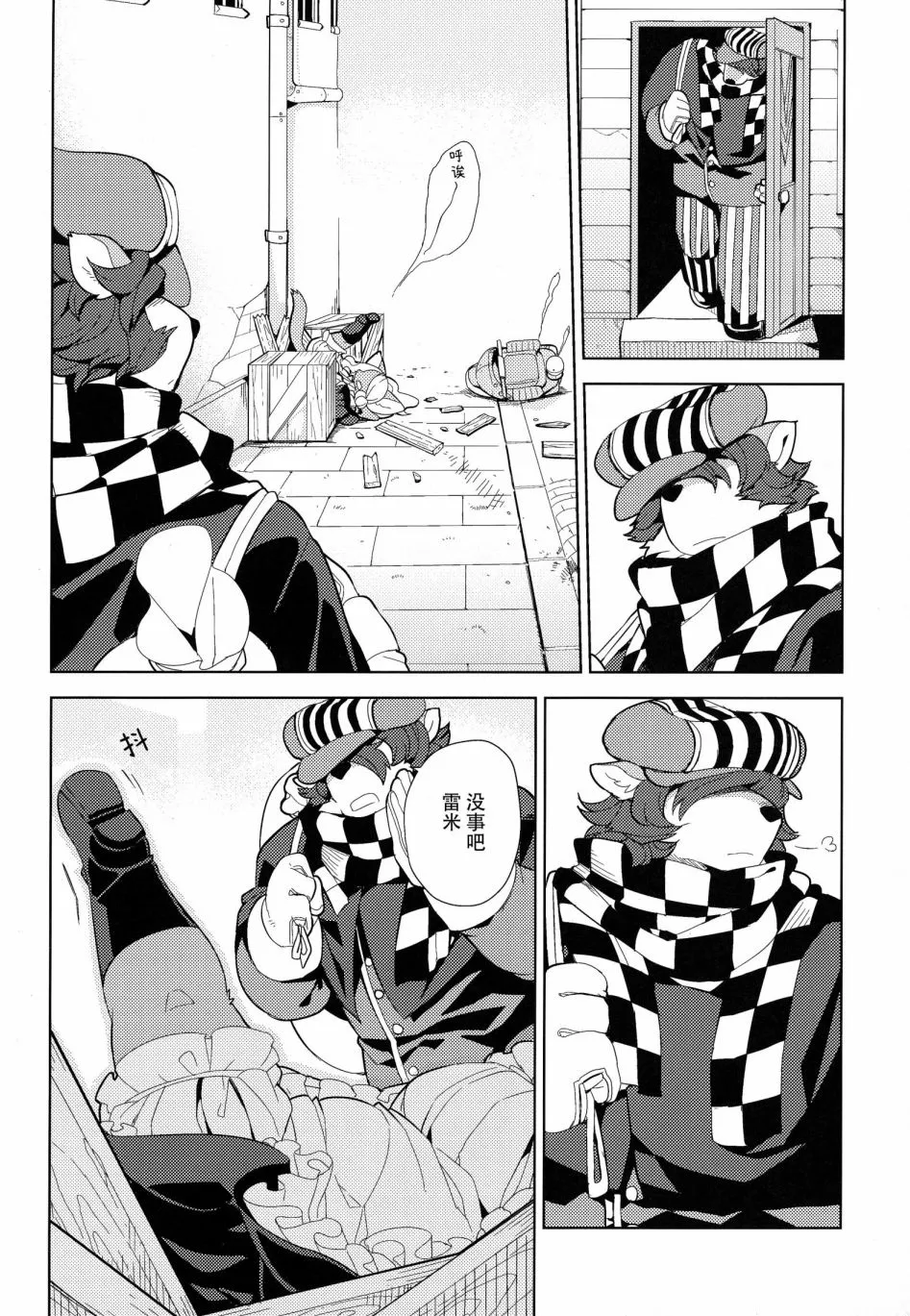 1话 第7页