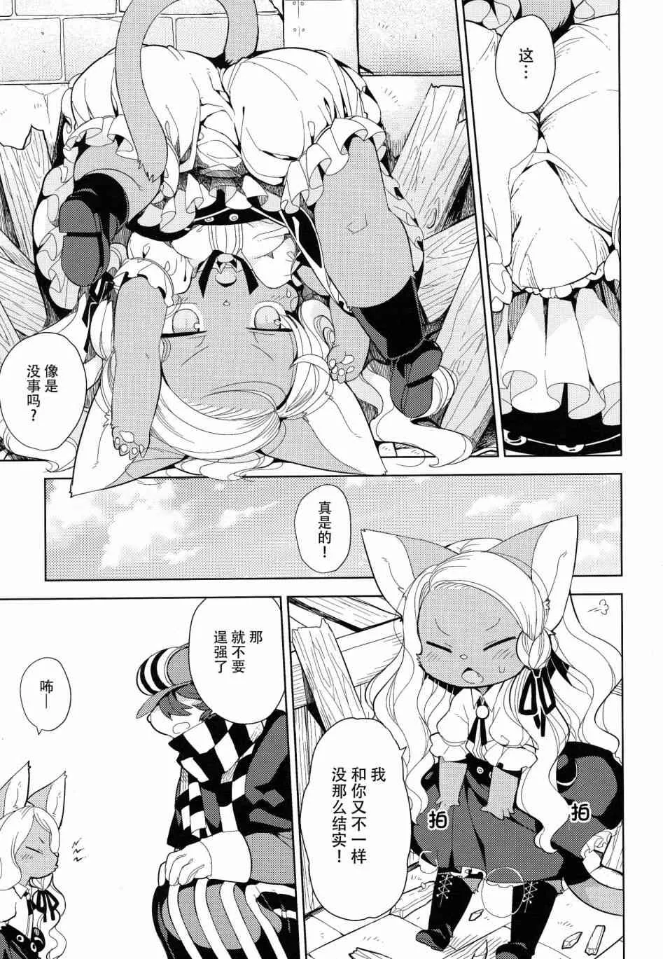 1话 第8页