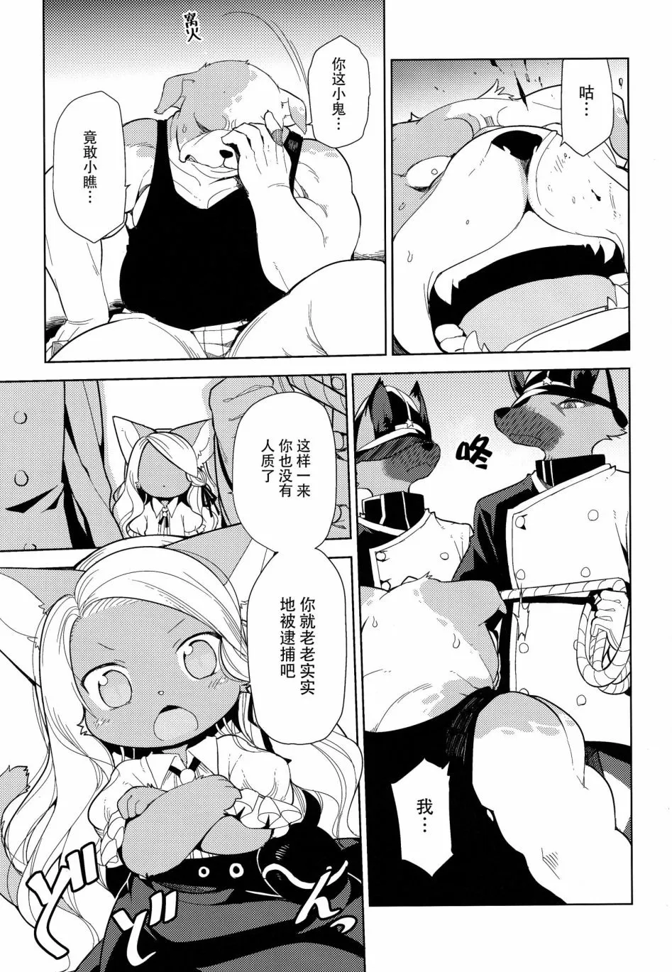 1话 第16页