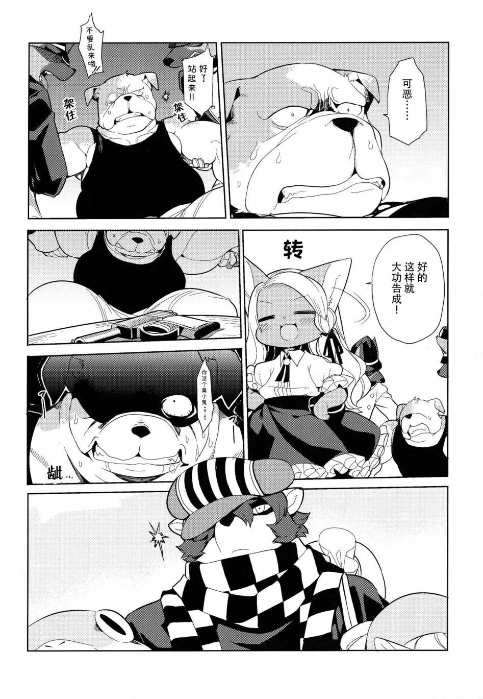 1话 第17页
