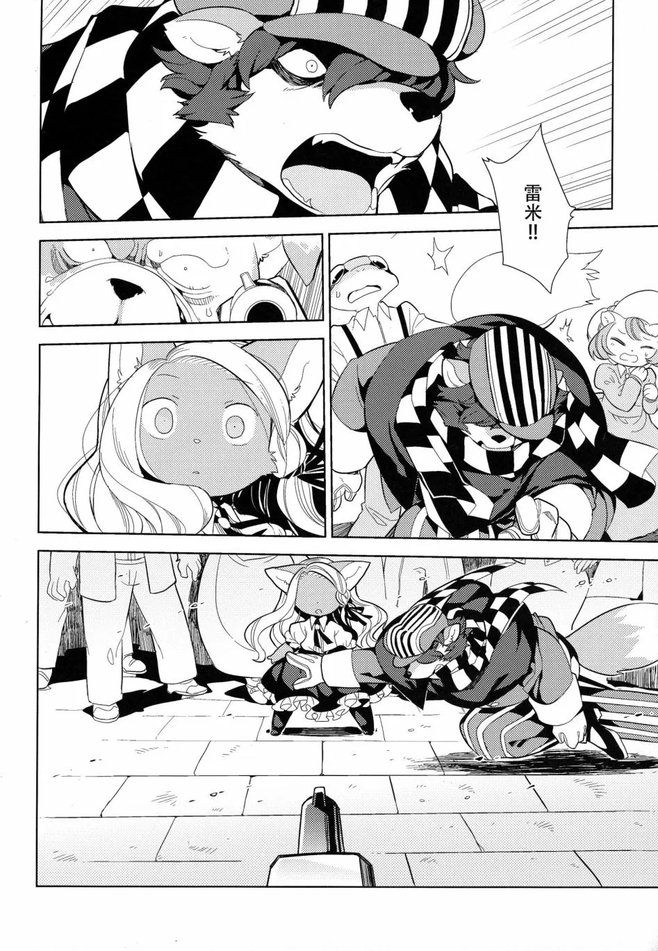 1话 第19页
