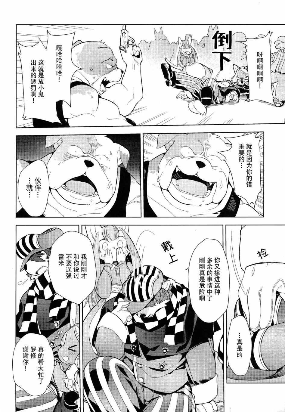 1话 第21页