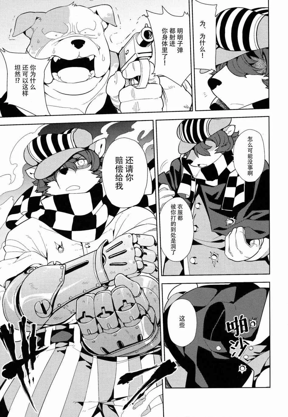 1话 第22页