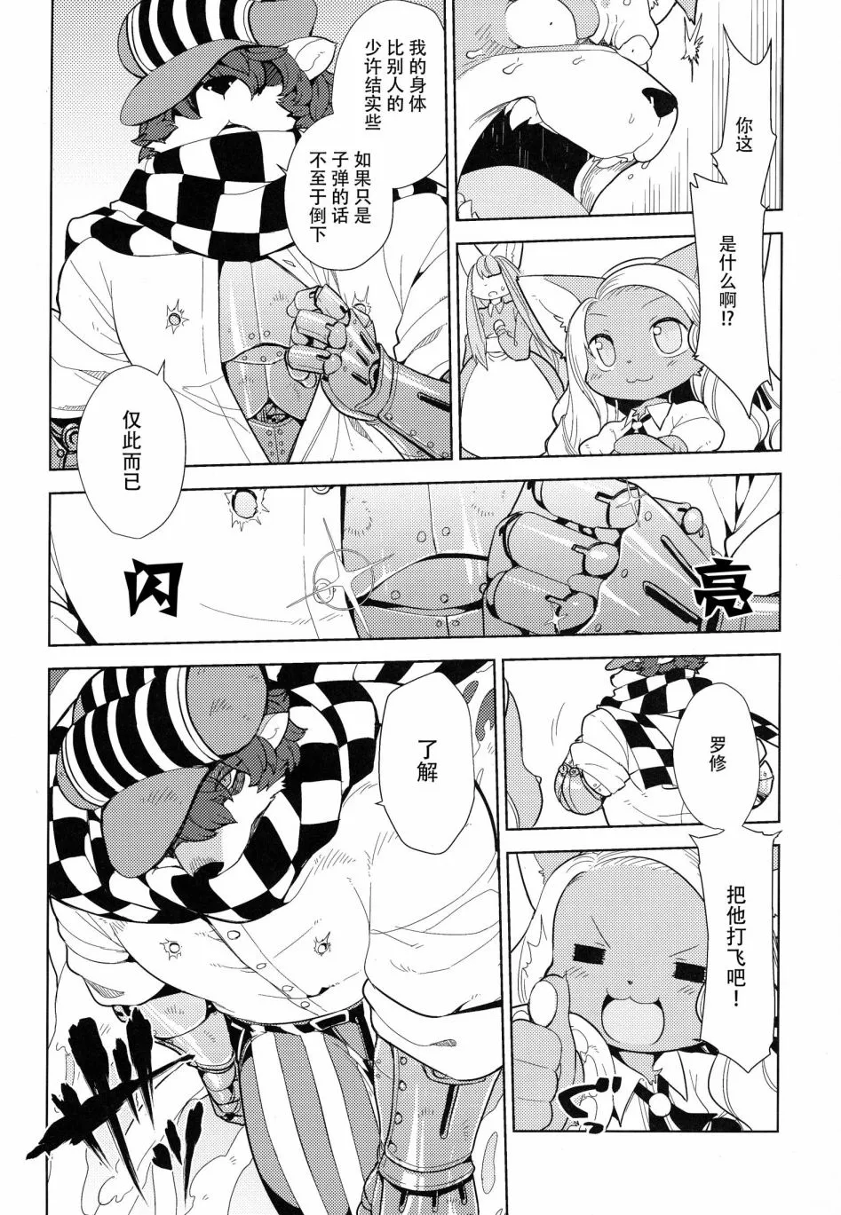 1话 第23页