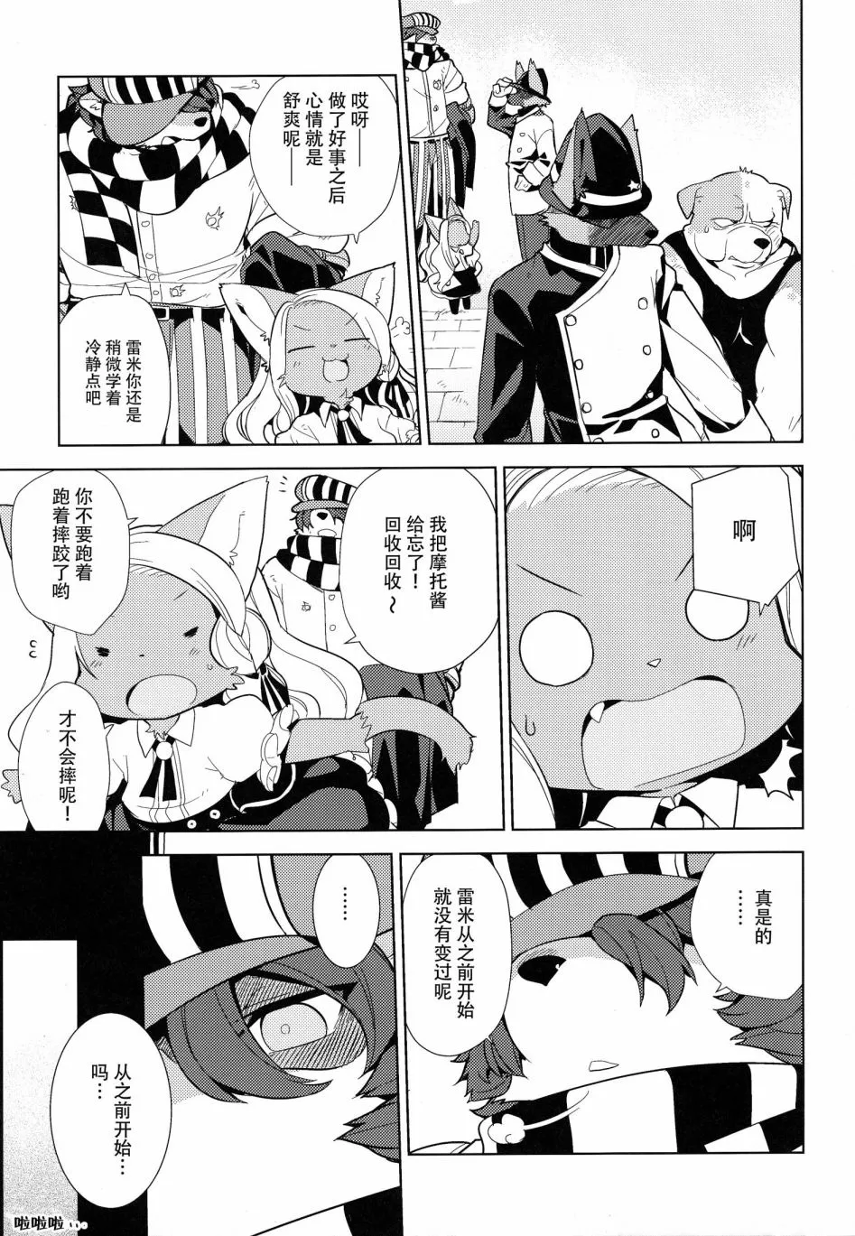 1话 第28页