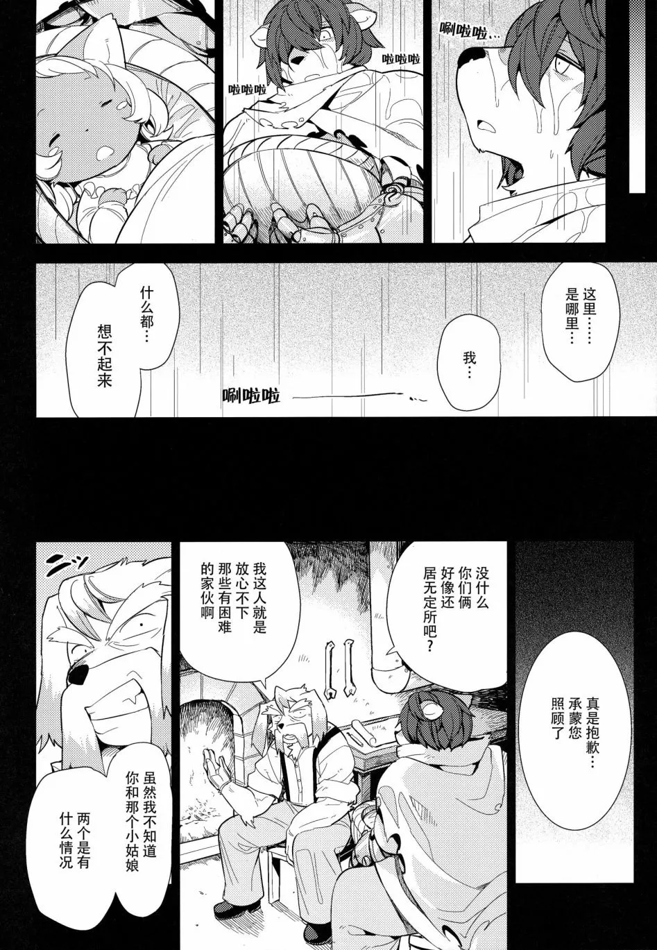 1话 第29页