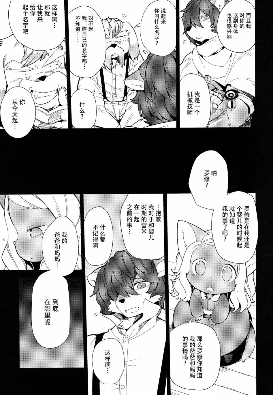 1话 第30页