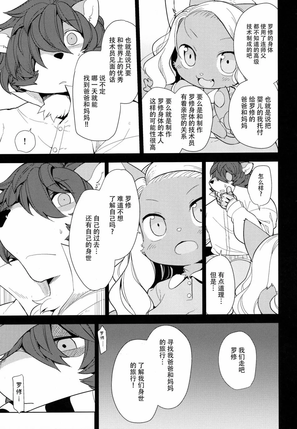 1话 第32页