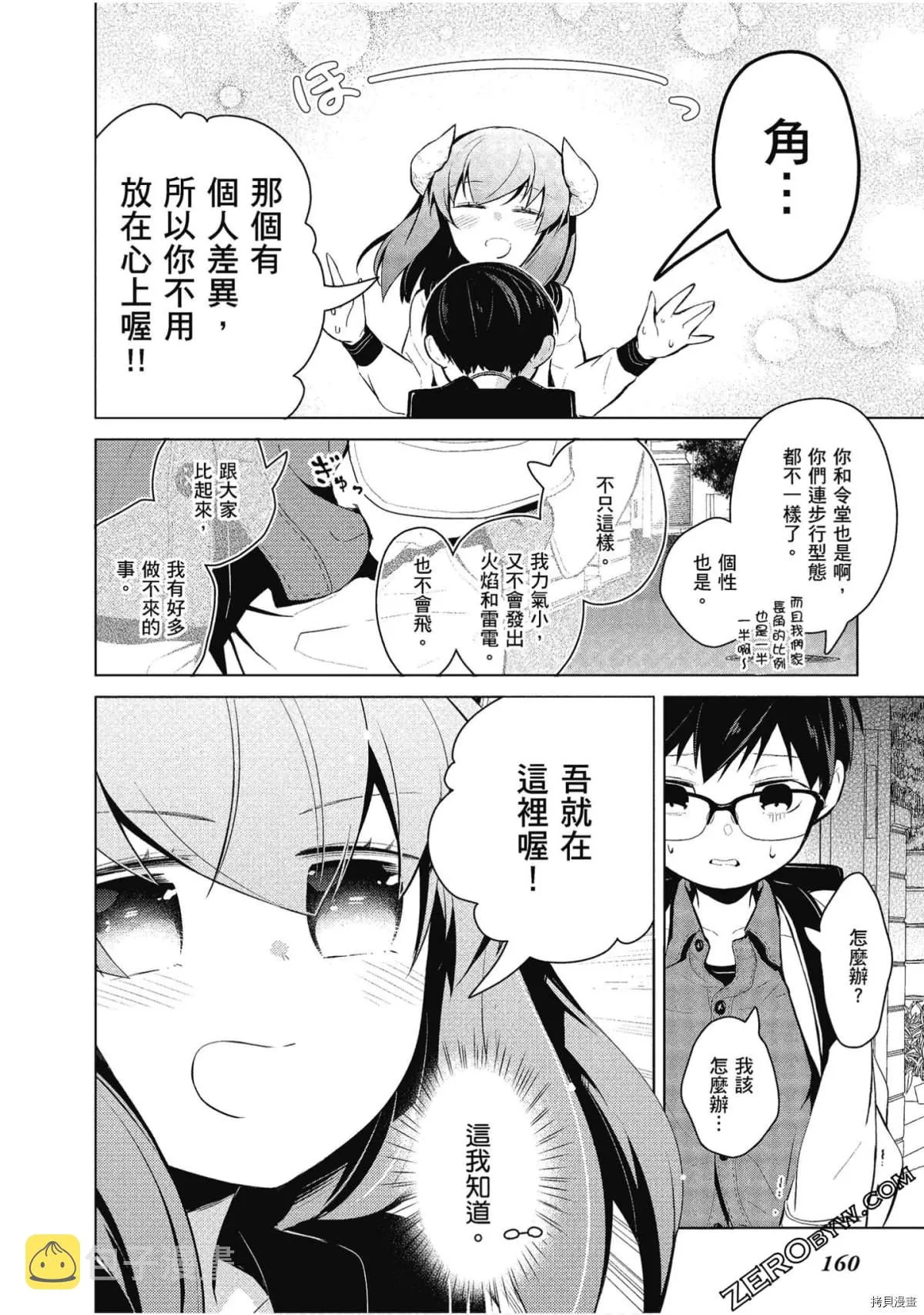 加笔漫画 第2页