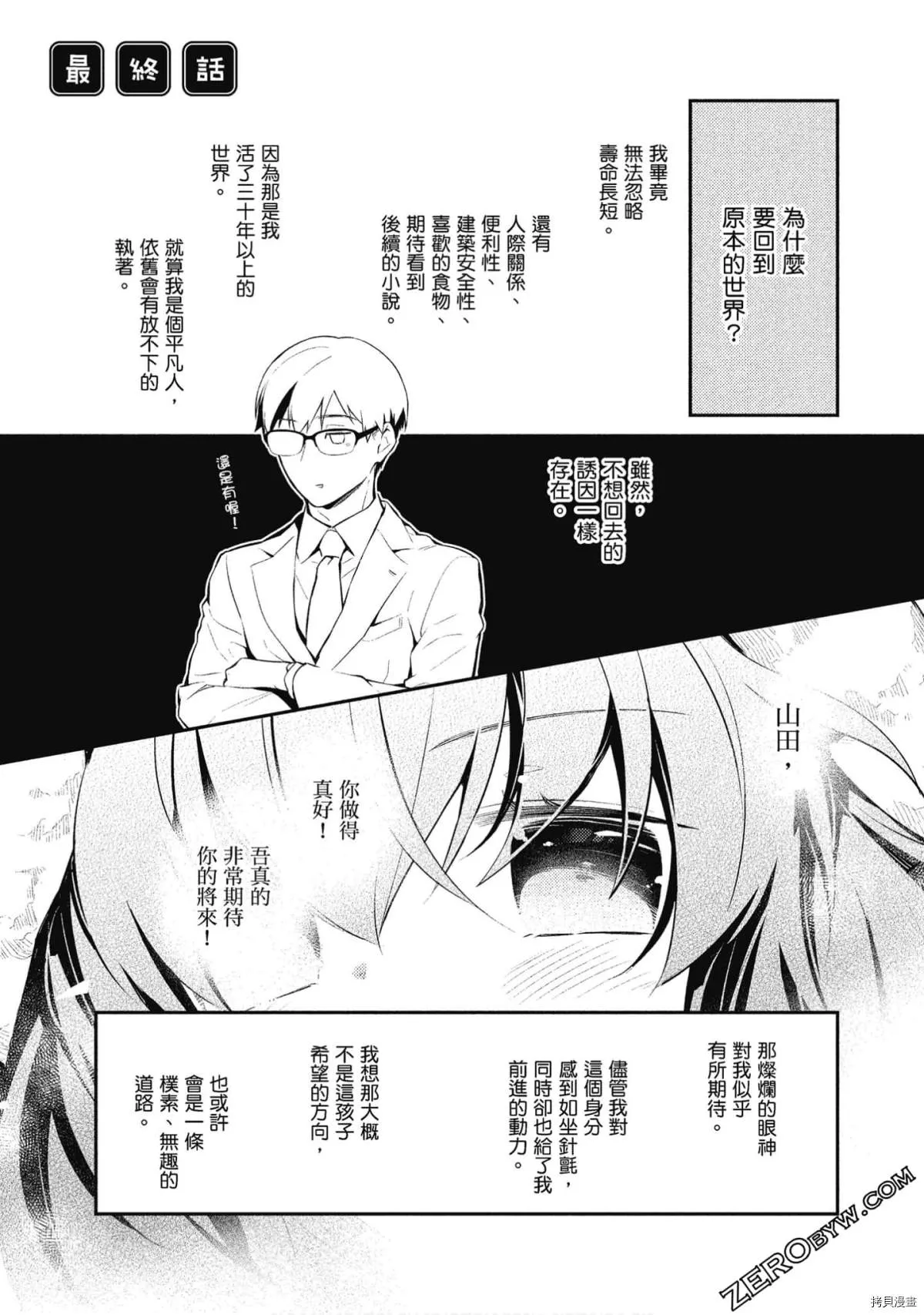 第30话 第1页