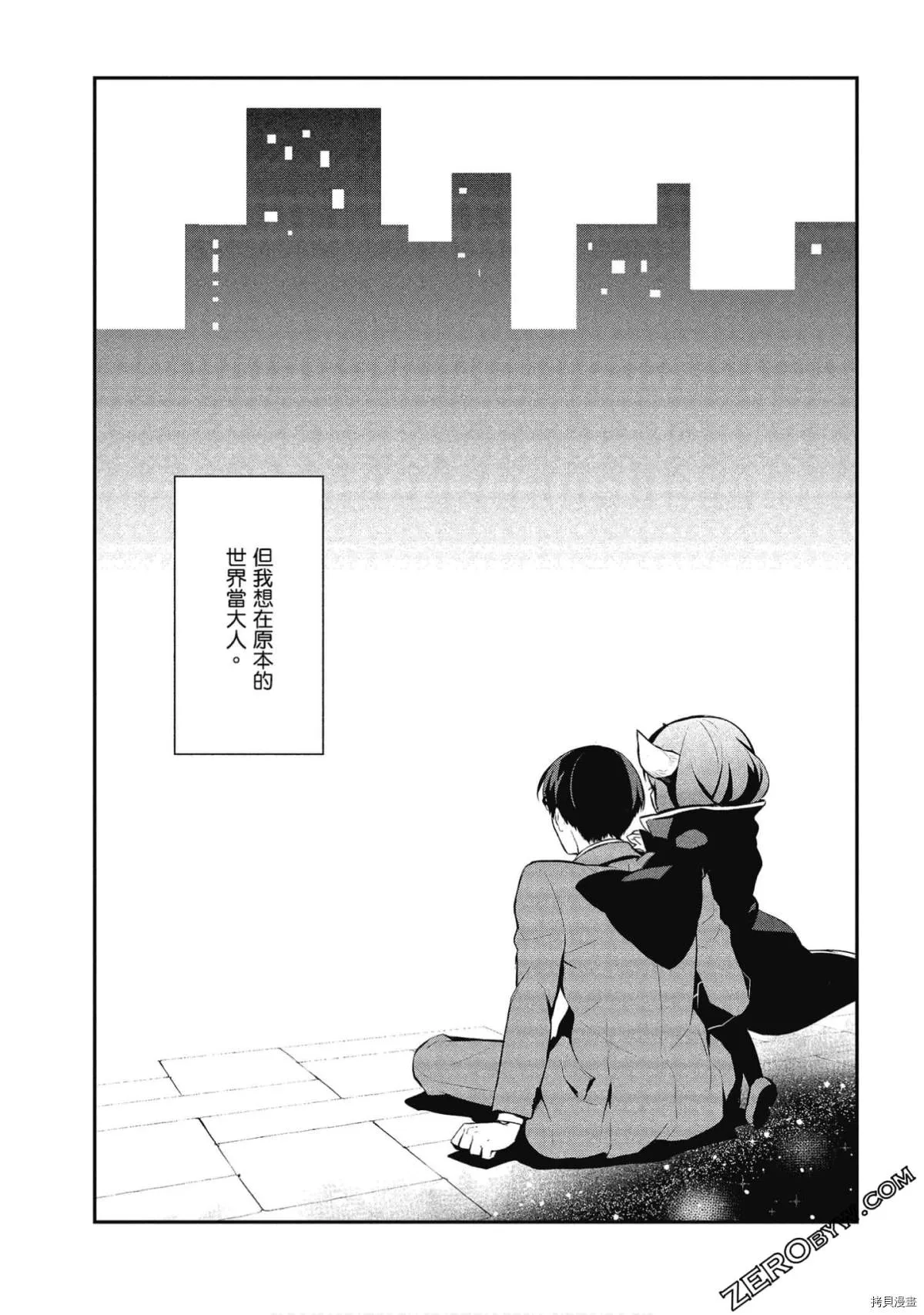 第30话 第2页