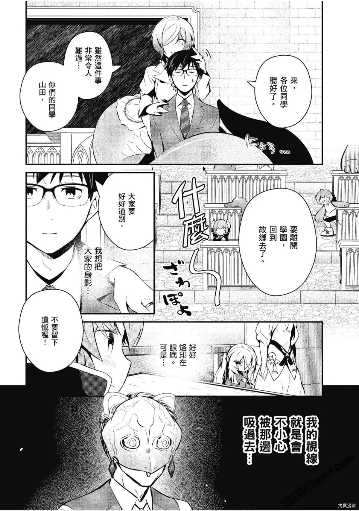 第30话 第3页