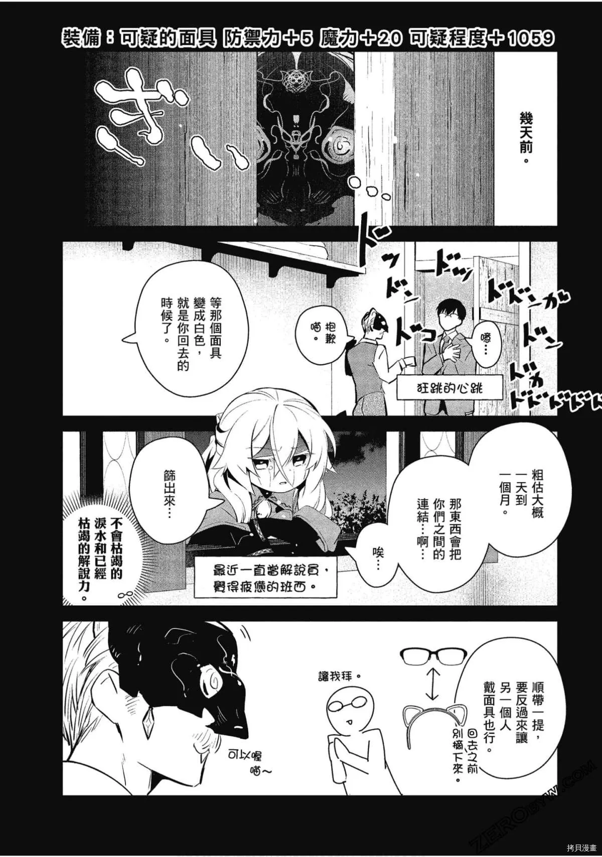 第30话 第4页