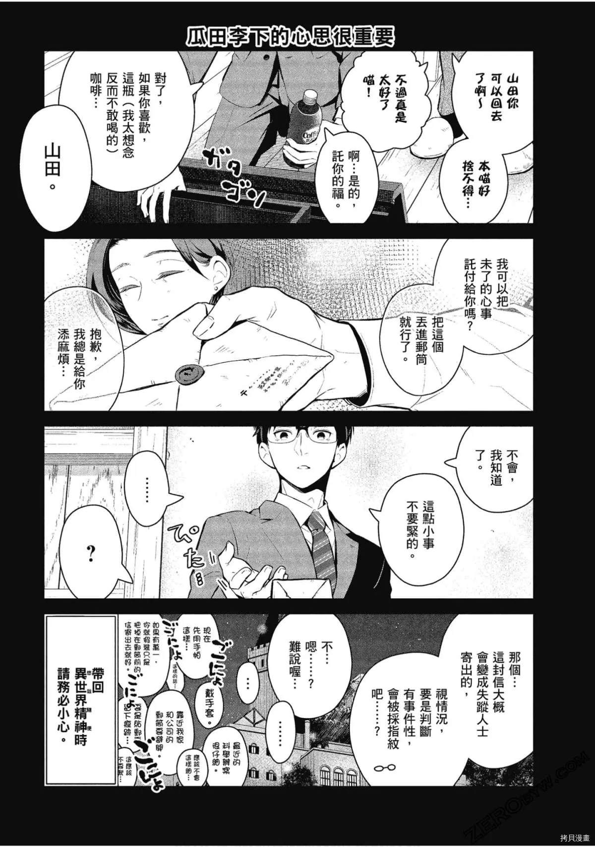第30话 第5页