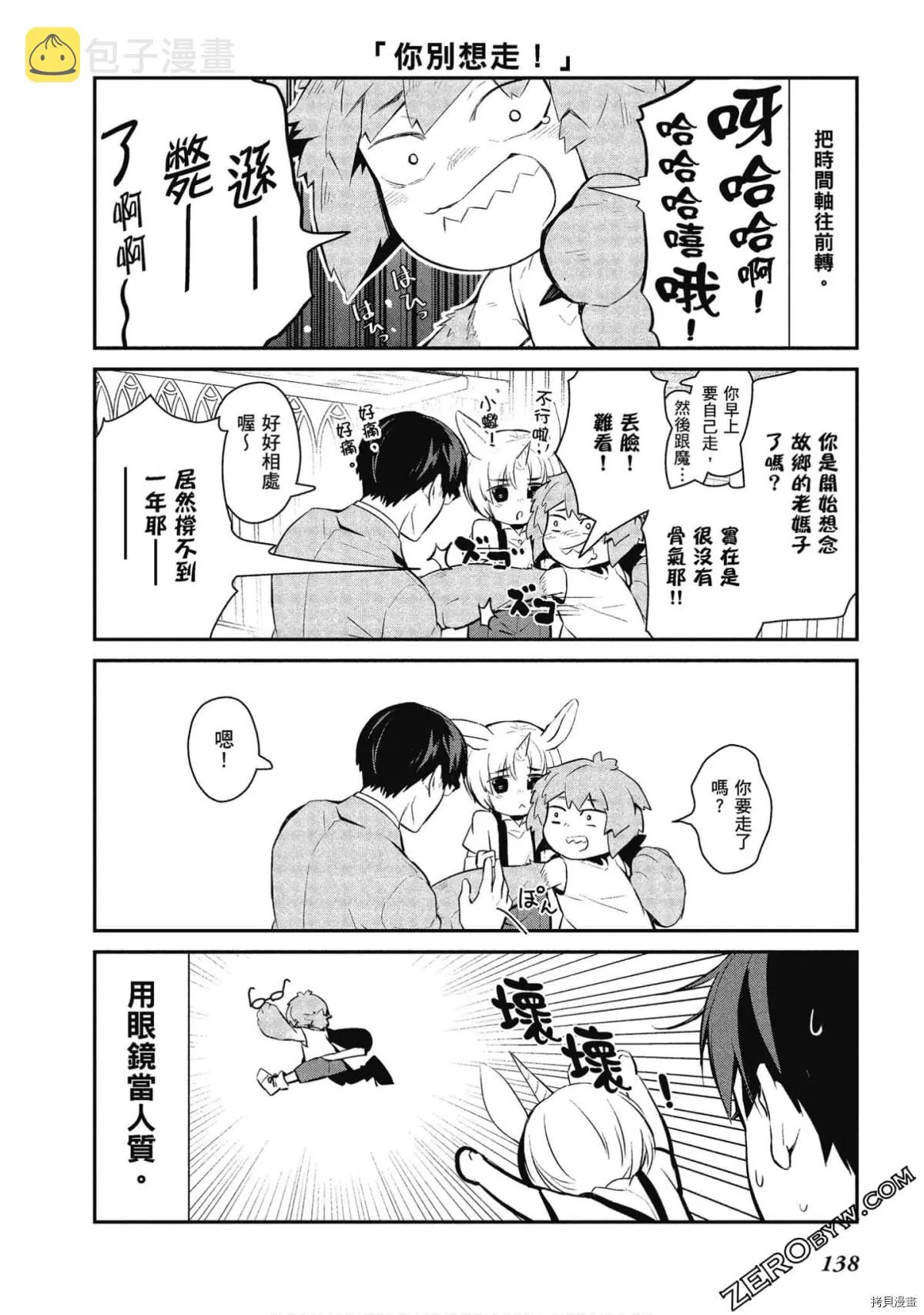 第30话 第6页