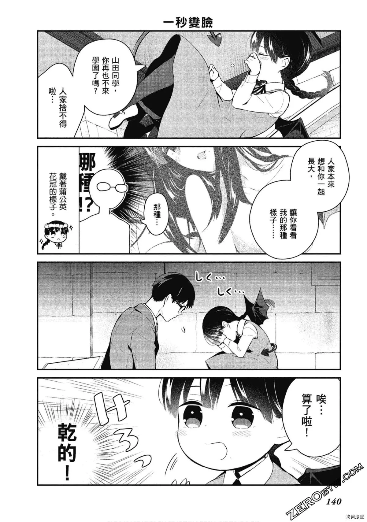 第30话 第8页