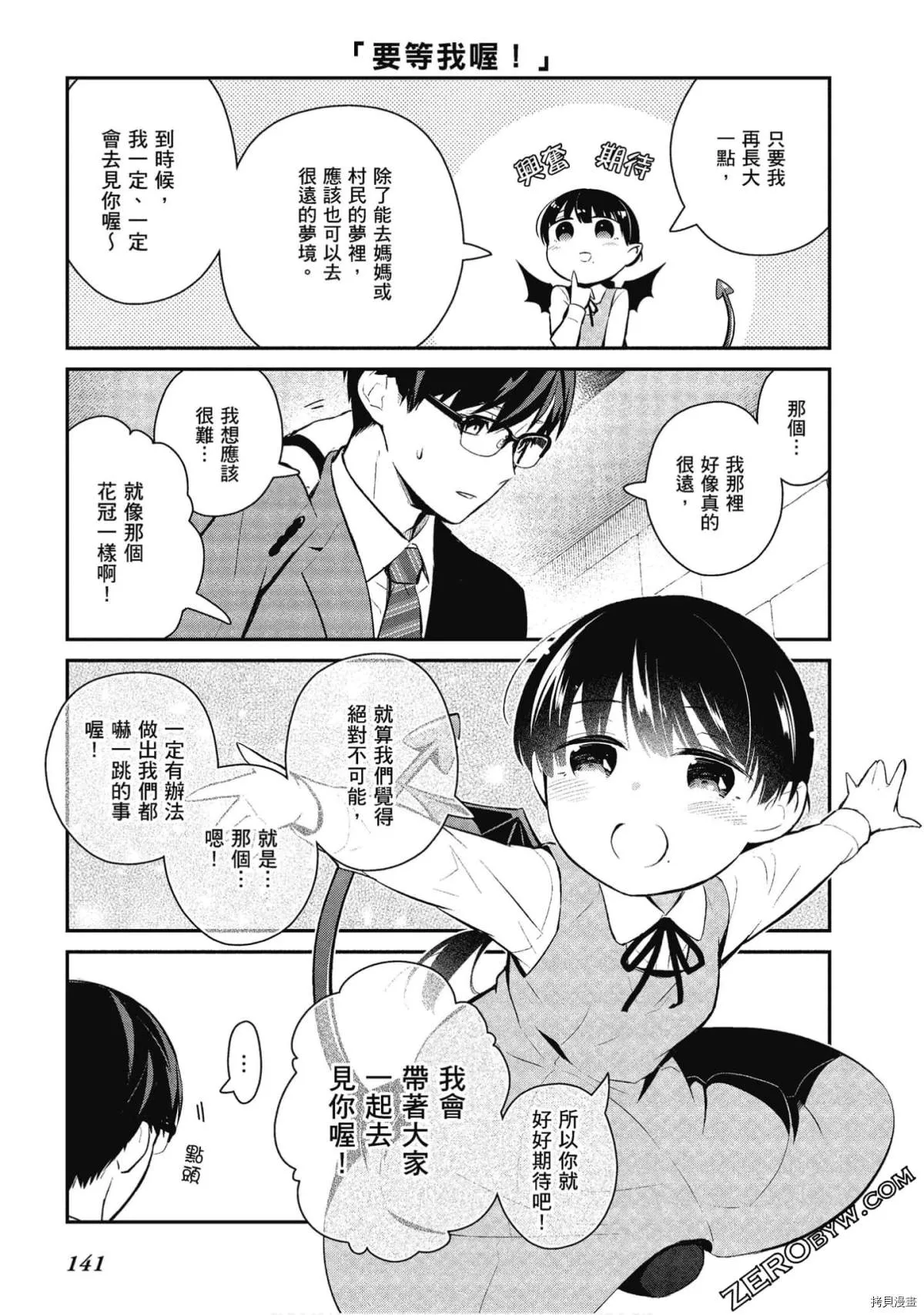 第30话 第9页