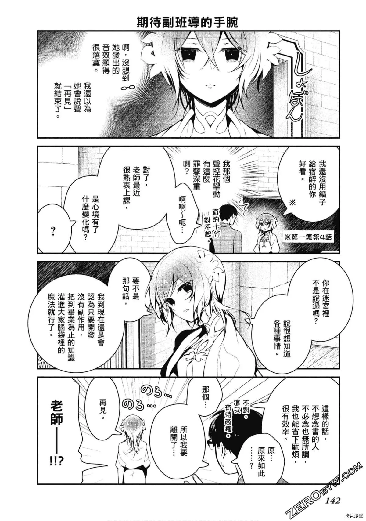 第30话 第10页