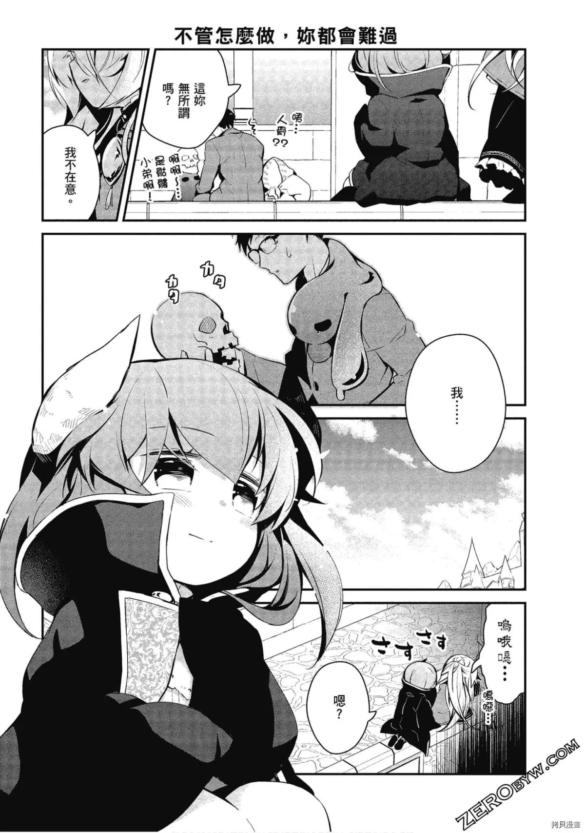 第30话 第11页